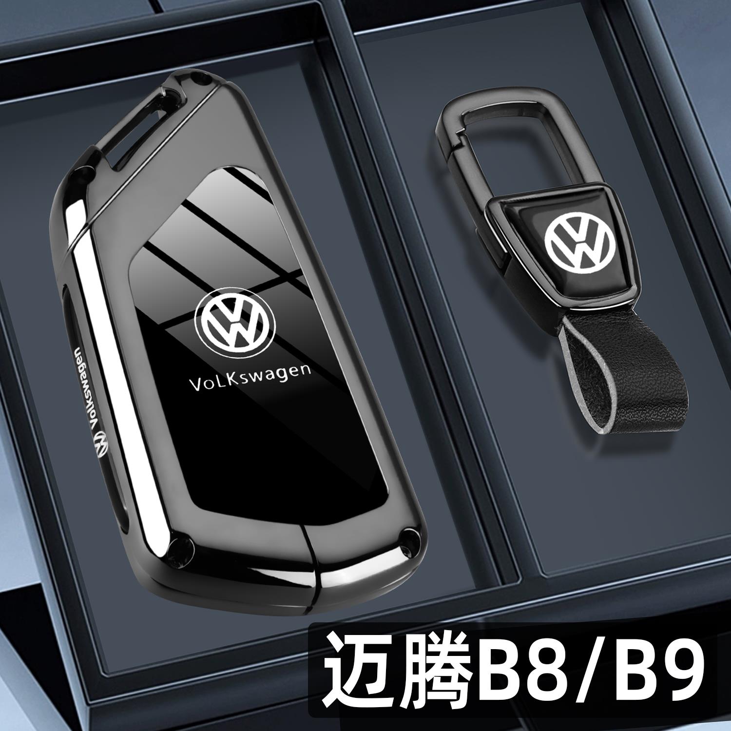 2025新款大众迈腾B9钥匙套23/24款B8豪华领先版380专用汽车包扣壳