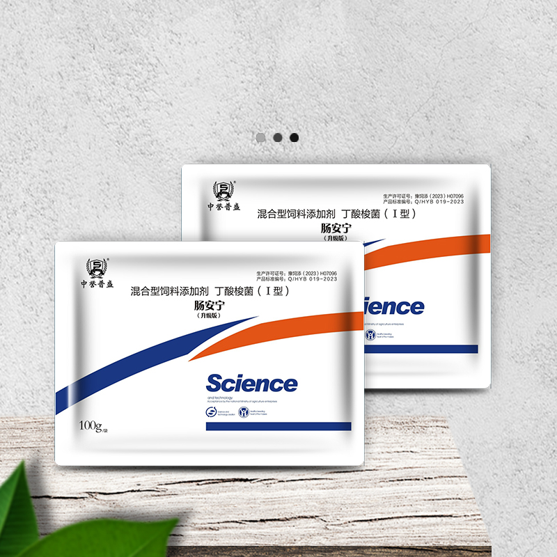 中誉普盛-肠安宁 100g/袋 鸡鸭鹅家禽养殖用