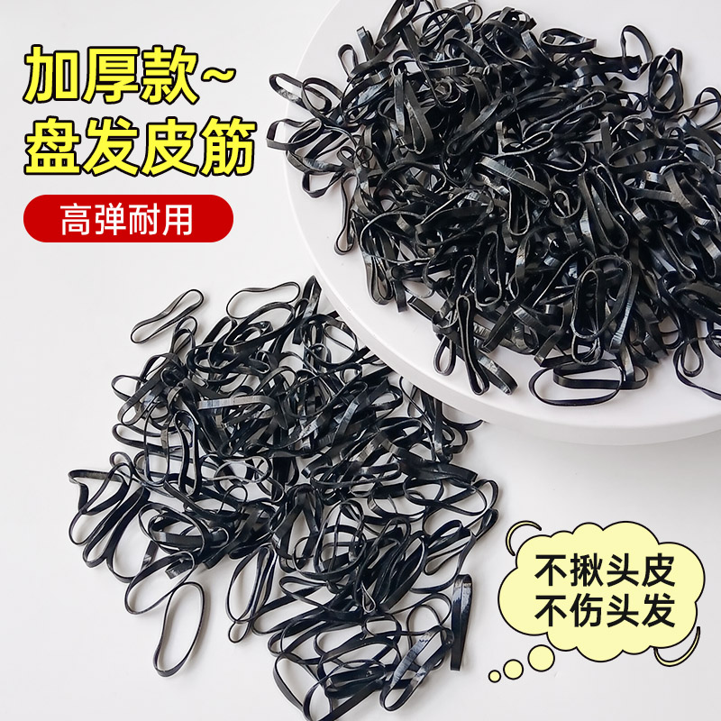 盘发橡皮筋扎头发高弹力黑色小皮筋一次性加厚耐用化妆师影楼造型