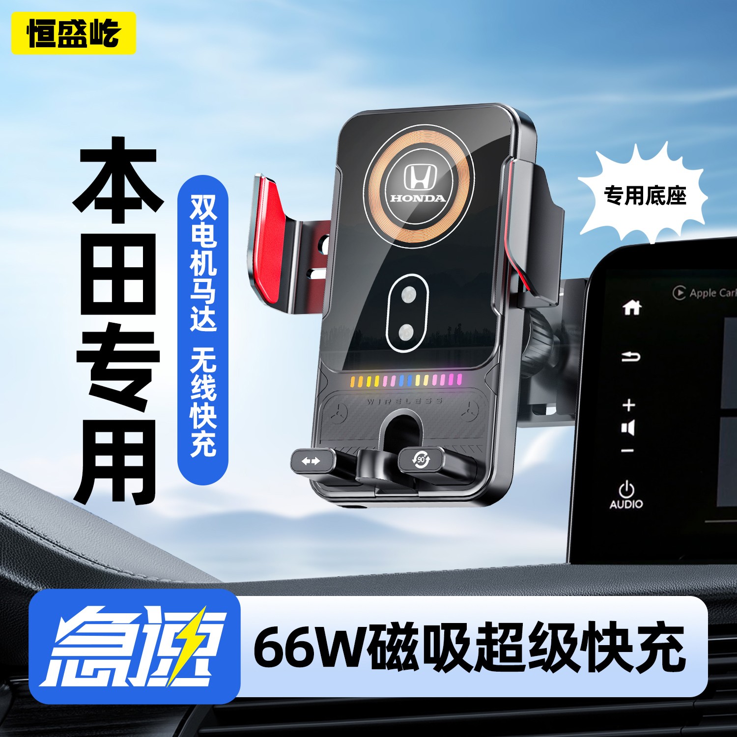适用于本田专车专用车载手机支架奥德赛艾力绅专用2025新款支架