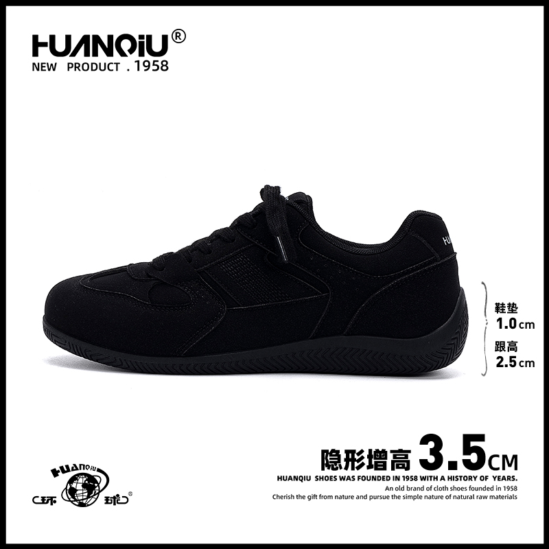 环球黑色内增高德训鞋男款2025新款秋冬休闲鞋子男鞋百搭薄底板鞋