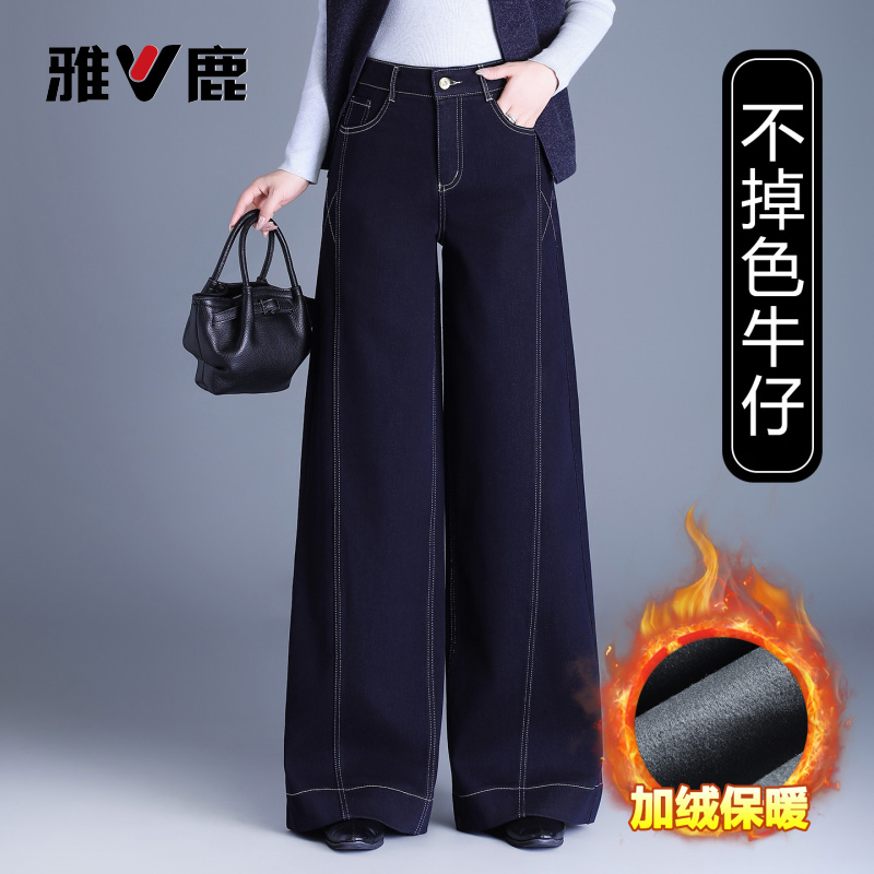 雅鹿时尚保暖牛仔裤女2025年秋冬新款设计感高腰显瘦垂感阔腿裤子