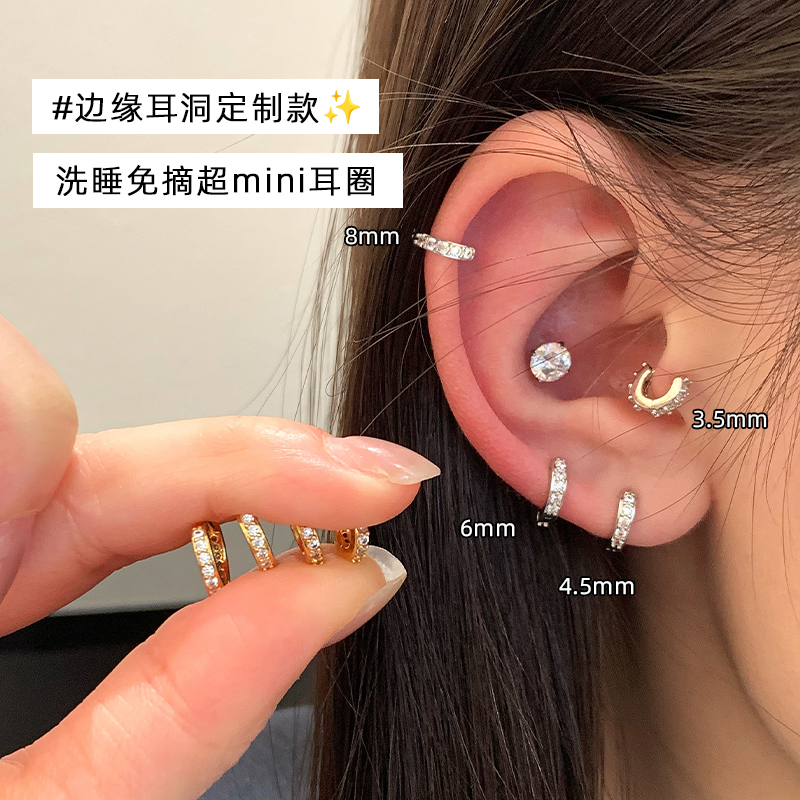 钛钢耳饰 钛钢耳环高位耳垂钉耳钉耳骨钉环边缘耳圈小耳饰耳扣女