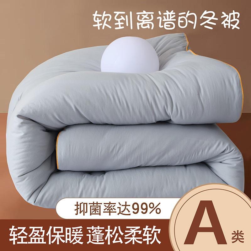 五星级纤维被子被芯保暖家用冬天棉被春秋空调被单双人宿舍夏被