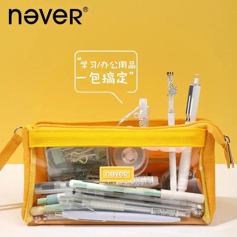 NEVER【正品无忧】巨能装笔袋大容量半透明可视可折叠收纳开学文具