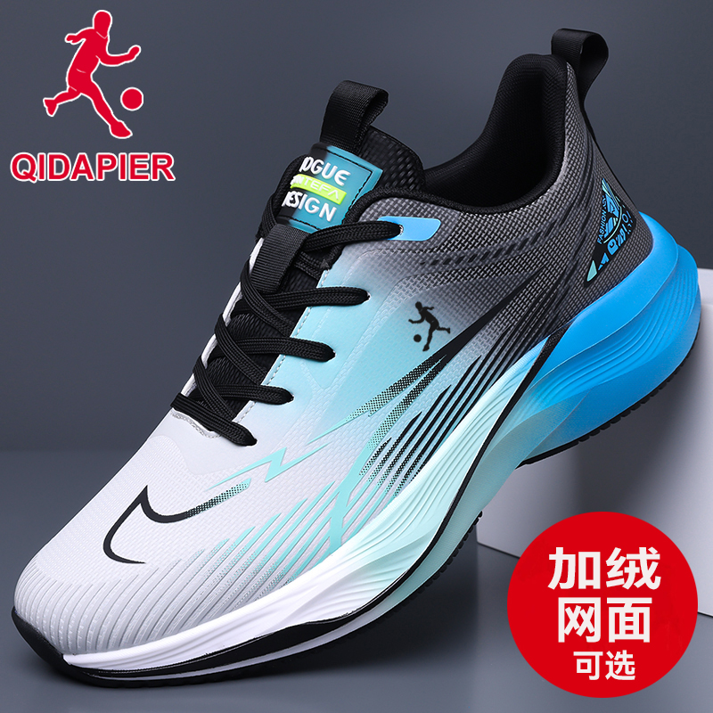 匹尔侨丹男士秋季休闲运动鞋冬季加绒保暖减震跑步鞋联名款潮鞋男