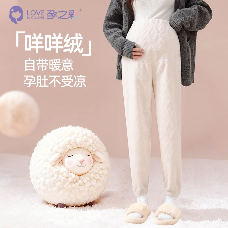 孕之彩秋冬保暖双面绒家居裤腰带可调节高弹不勒肚大码孕期全阶段