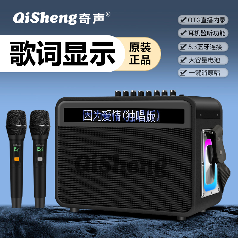 X网红专业声卡K歌音响一体机歌词显示直播唱歌三分频立体声重低音