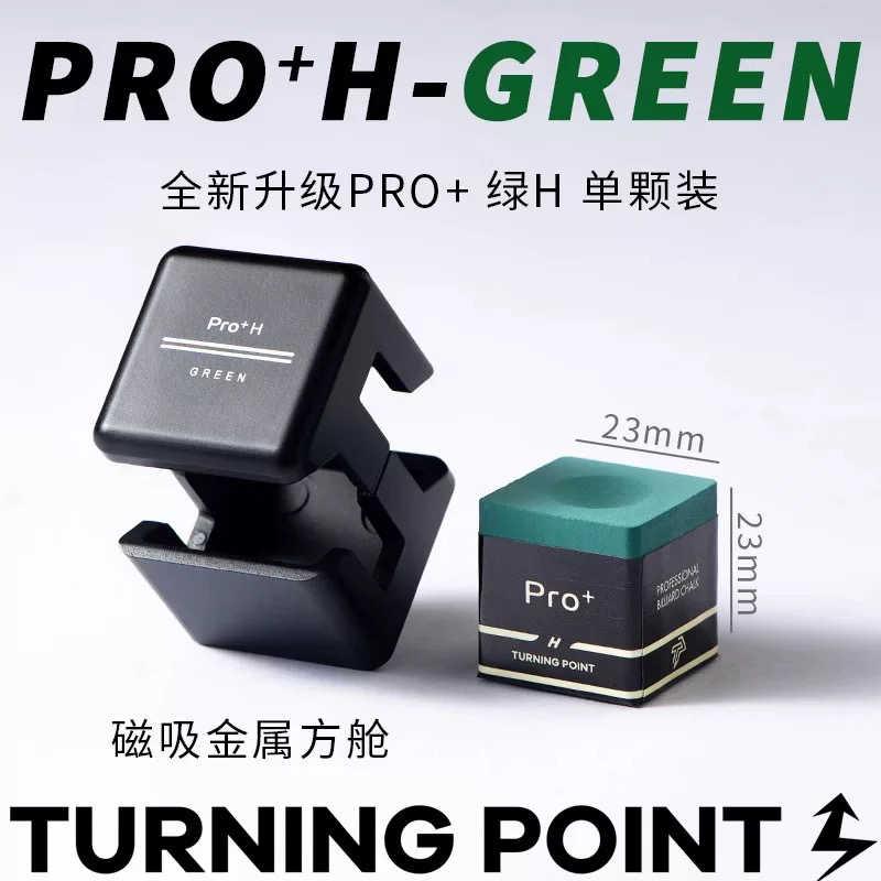 新款磁吸金属盒职业台球巧克粉细腻专业擦杆粉台球装备