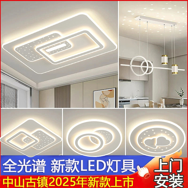 客厅主卧吸顶灯简约大气长方形餐厅书房间灯全光谱卧室吸顶灯餐灯