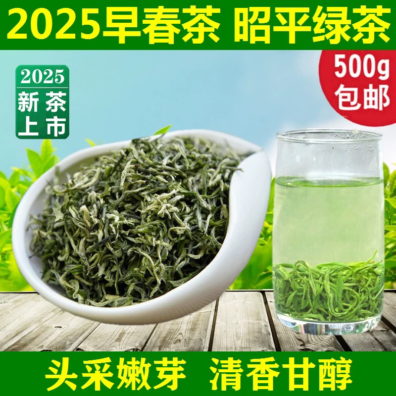 2025年早春茶上市头采嫩芽叶广西昭平绿茶500克明前清香散装茶叶