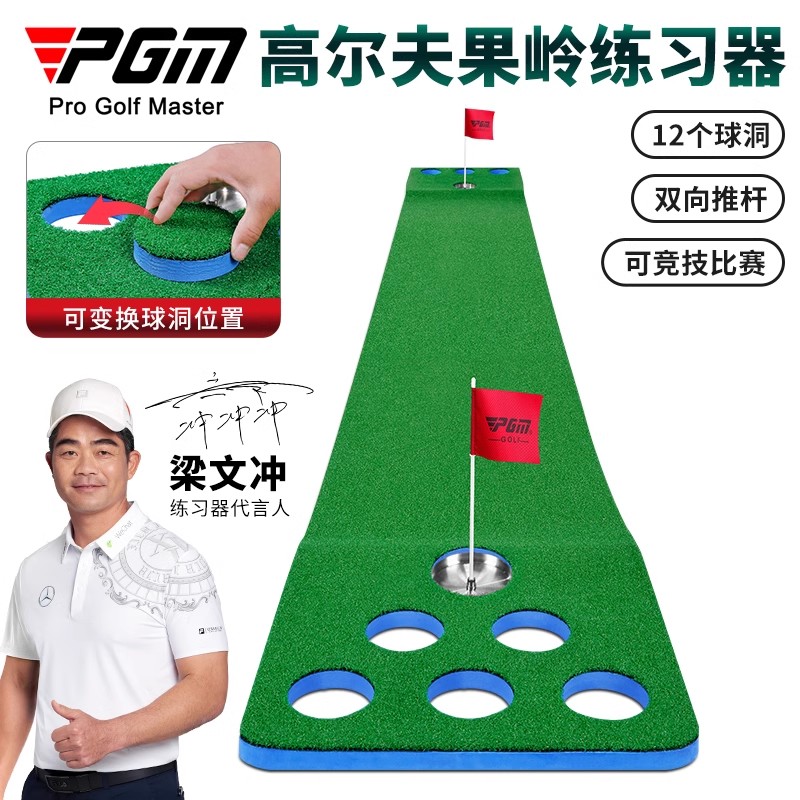PGM 双向12球洞室内高尔夫推杆果岭练习器家庭办公室迷你训练装备