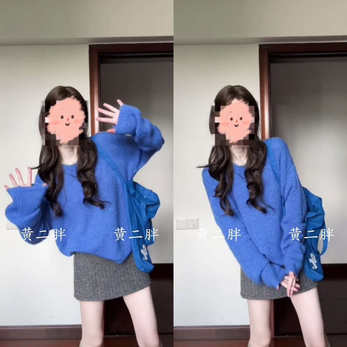 克莱因蓝圆领长袖针织衫女早秋高级感气质慵懒感百搭毛衣+半身裙