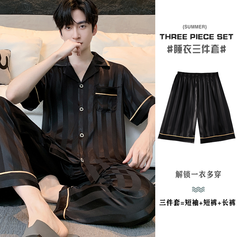 三件套舒适居家冰雪水光软丝宽松家居服男士春夏天可外穿休闲套装