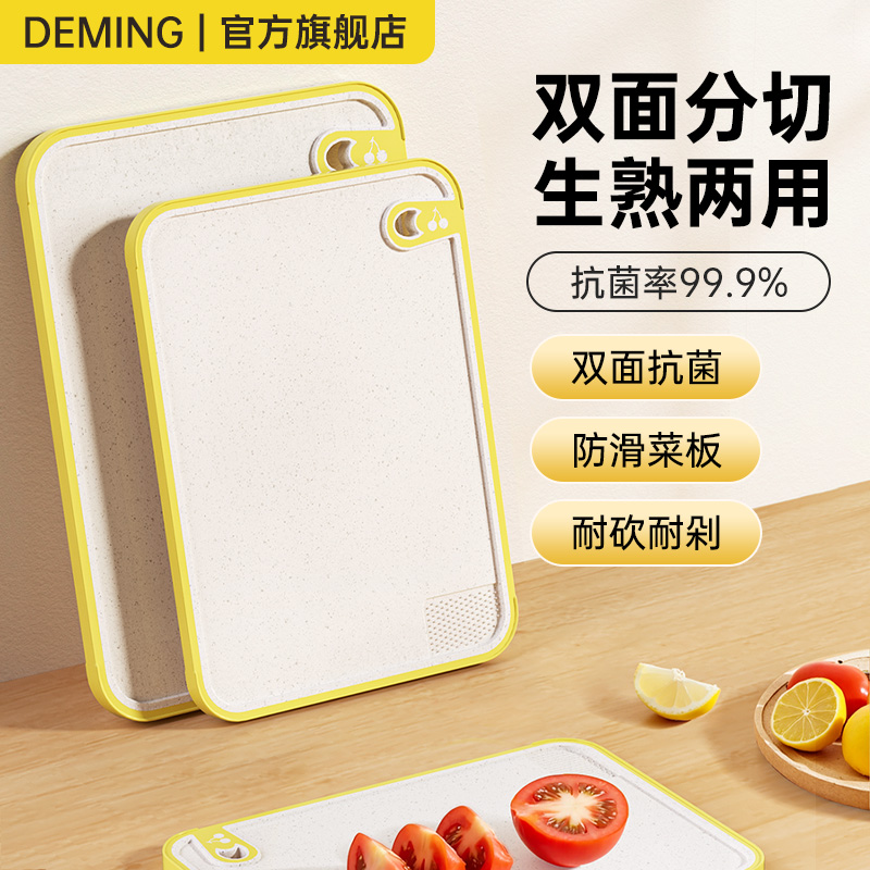 菜板防霉抗菌家用食品级案板切菜板切水果砧板塑料小菜板刀板粘板
