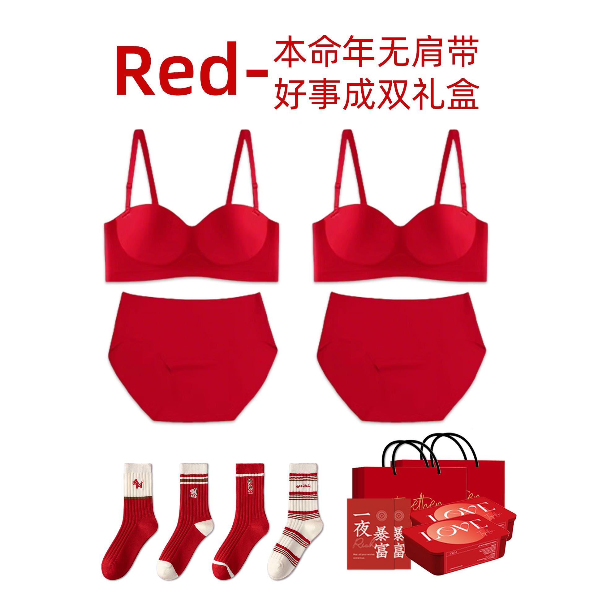 红色内衣内裤套装本命年女士无肩带抹胸裹胸2026属马年的女款礼物