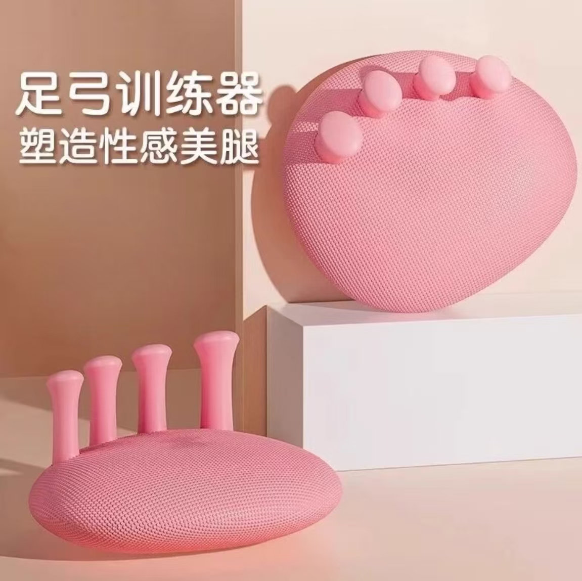 【su形神器】足弓训练器矫正器脚指聚拢脚尖支撑训练小腿美腿