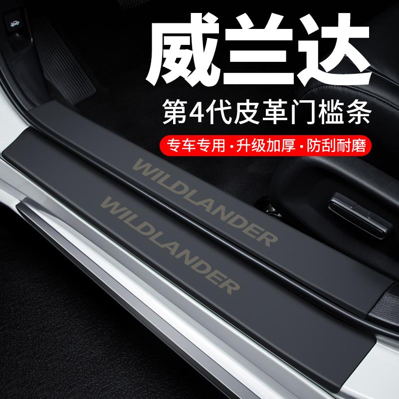 恒心用Toyota威兰达门槛条迎宾踏板防踩贴防撞保护条汽车装饰改装