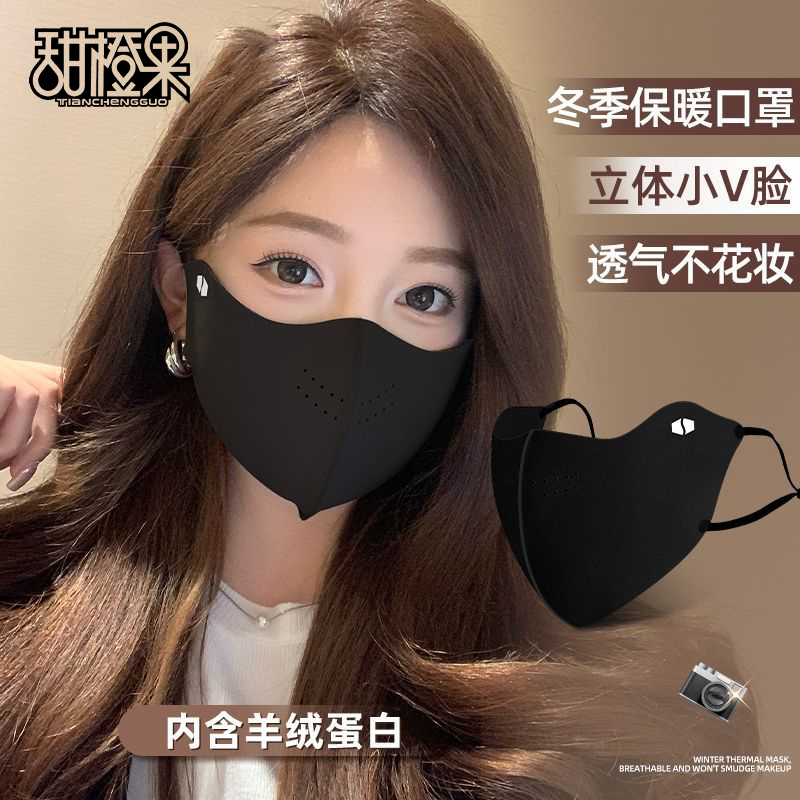 甜橙果保暖口罩女冬季防风防寒10A抗菌护眼角口罩显脸小加绒加厚