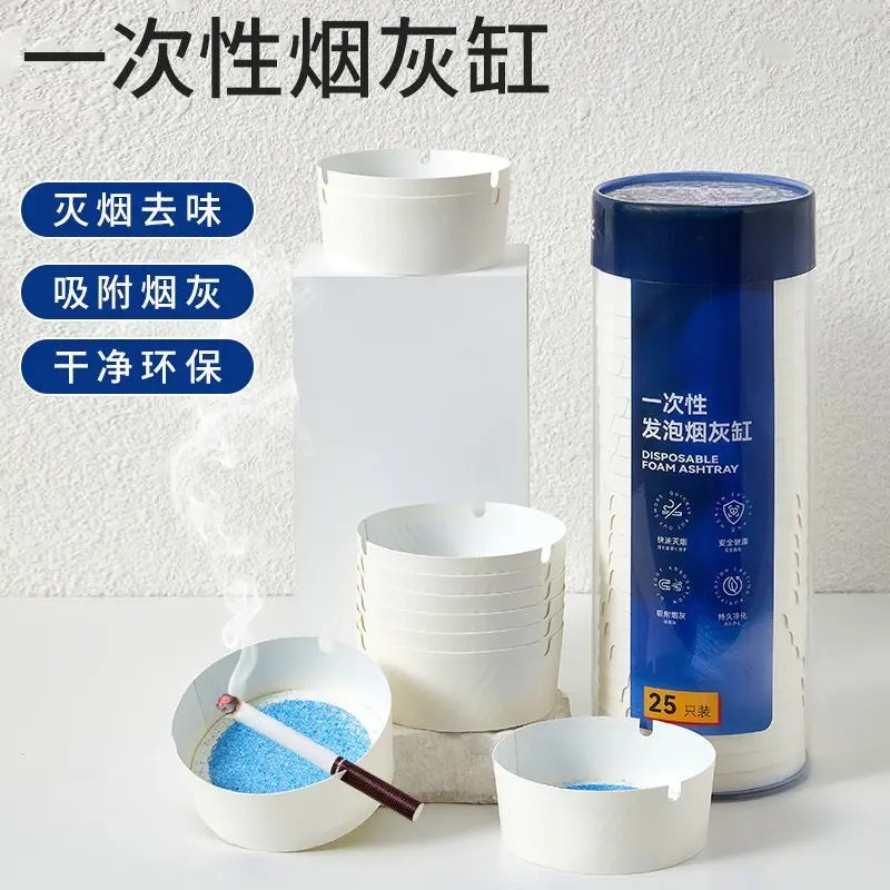 高颜值一次性烟灰缸灭烟沙懒人神器免洗吸附烟灰KTV网吧畅销