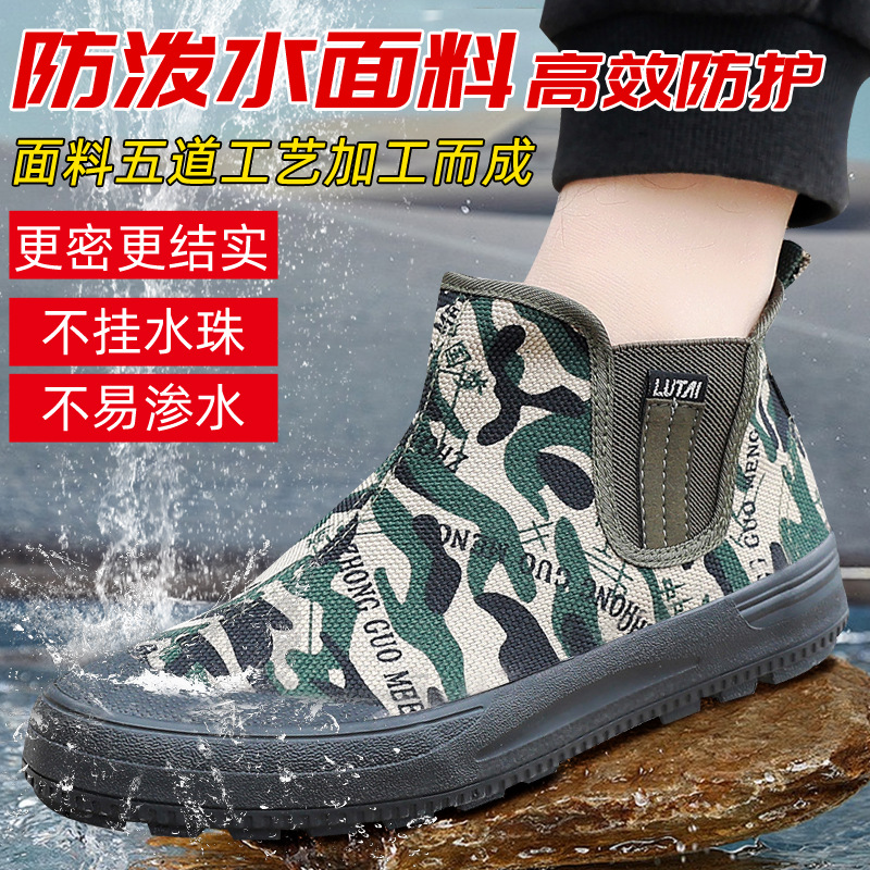 鲁泰劳保鞋解放鞋男工地耐磨迷彩鞋帆布鞋男农田鞋高帮鞋工作鞋