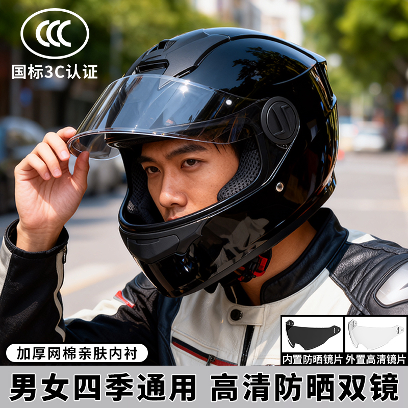 新国标3C全盔四季通用男女款内外双镜片防雾保暖可拆卸围脖头盔