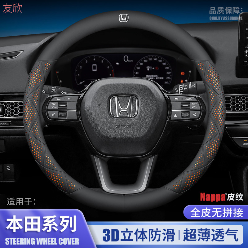 本田爆款冬季方向盘套新款四季通用真皮防滑吸汗超薄耐磨高级把套