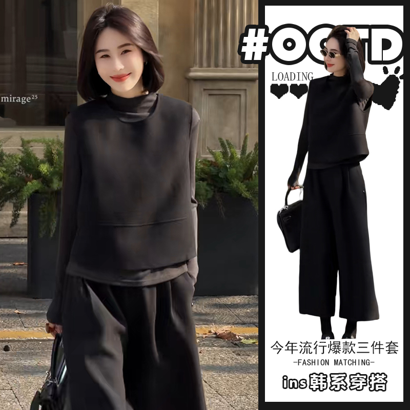 御姐轻熟风穿搭三件套秋冬新款宽松叠穿马甲修身打底衫高腰阔腿裤