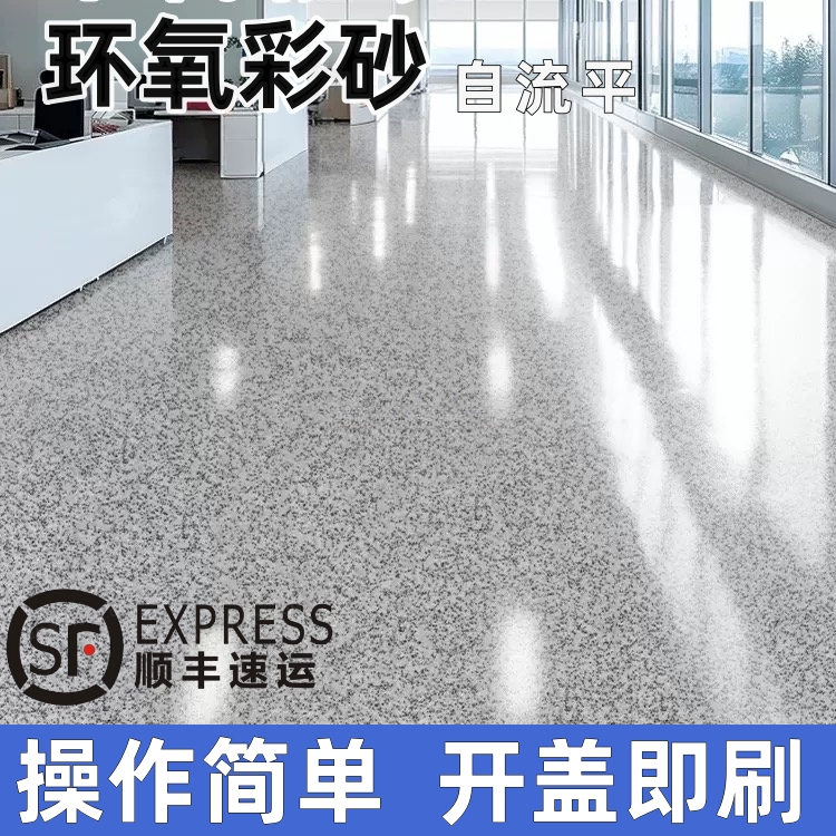 三合一仿大理石地坪漆自流平家用室内外水泥地面专用漆环保无味漆