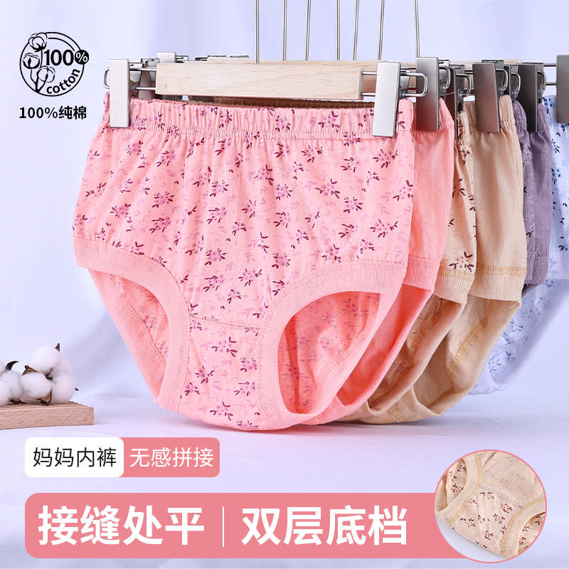 内裤女妈妈棉高腰老人大码三角舒适宽松
