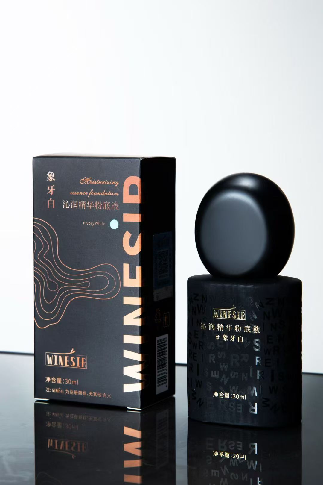 WINESTR沁润精华粉底液