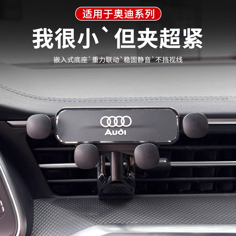 适用于奥迪A6L/A4L/Q5L/A5L车载手机支架A3/Q5/Q3Q2L/Q78车内导航