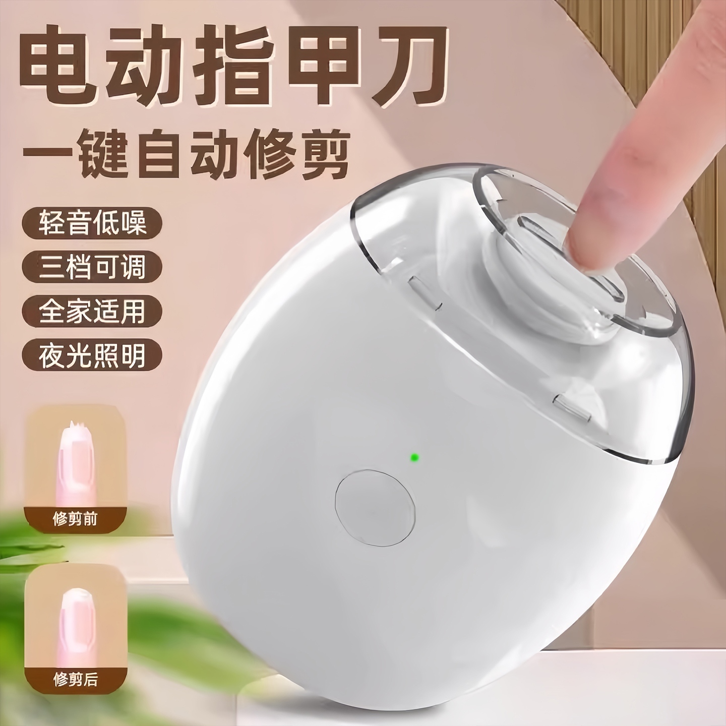 电动指甲刀全自动指甲剪手脚两用磨甲器老人儿童指甲钳修剪器