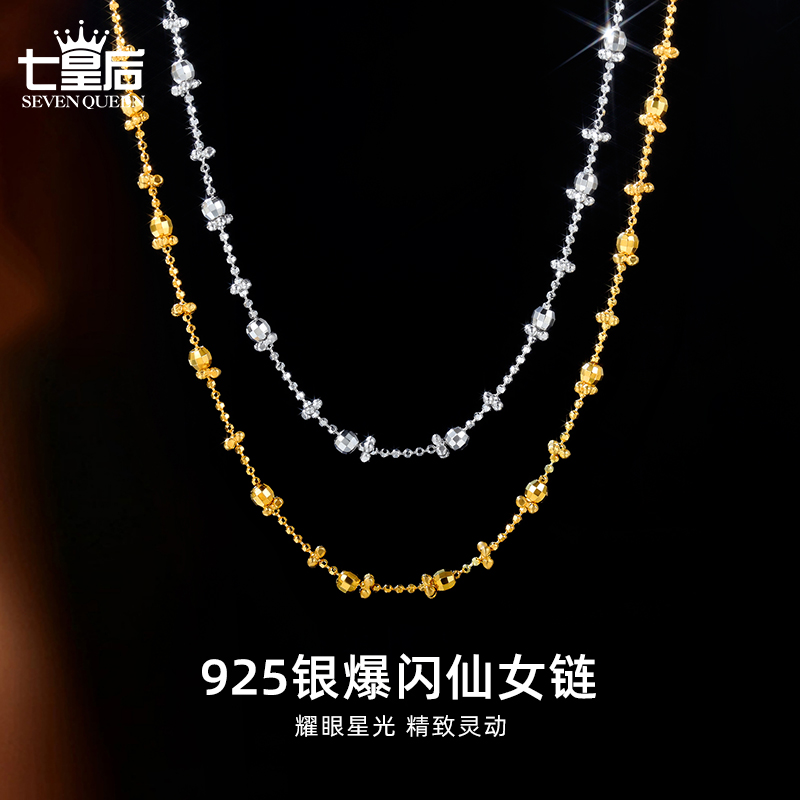 链子925银 925银仙女链项链女锁骨链爆闪银链子精致素链小众颈链