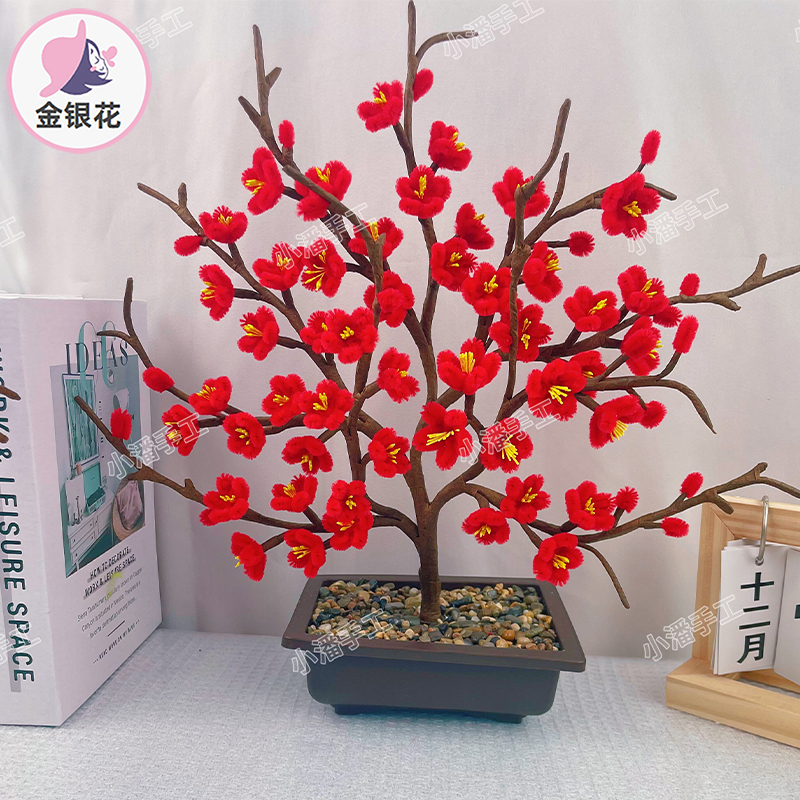 红梅新年扭扭棒花束手工diy材料包元旦节编织花盆冬青腊梅花1596