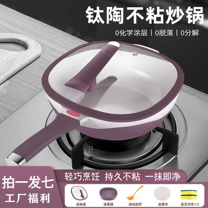 含钛陶瓷不粘锅平底炒锅无有害涂层32cm煎煮蒸煮样样通用不挑炉灶