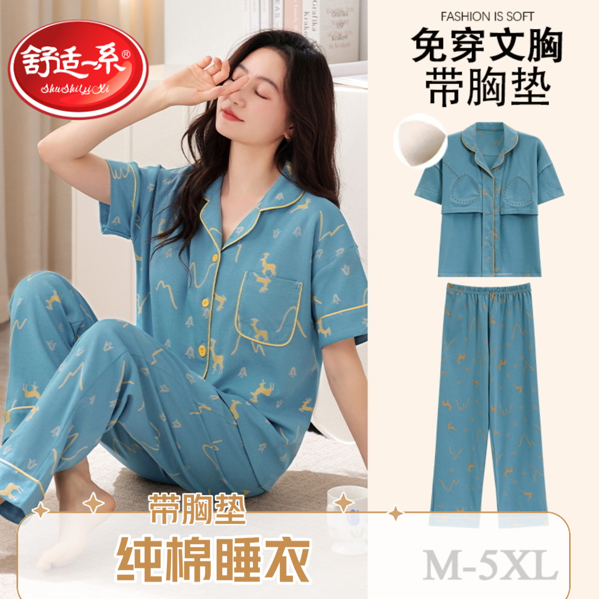 纯棉开衫带胸垫一体女士睡衣短袖长裤夏季薄款2025新款全棉家居服
