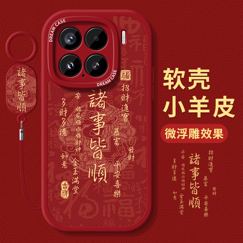 适用小米15手机壳新年14pro保护套13ultra寓意文字12pro全包磨砂1