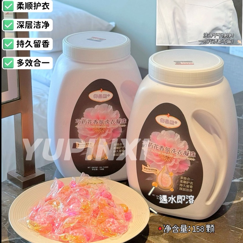 御品熙芍药花香氛洗衣凝珠六合一持久留香酵素除螨去渍洗衣服液