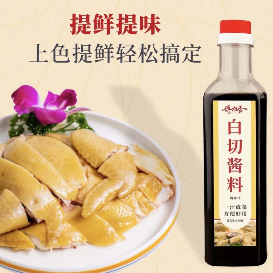 广西博白柯木白切灵魂专用白切酱油 凉拌蘸料博白特产，顺丰包邮