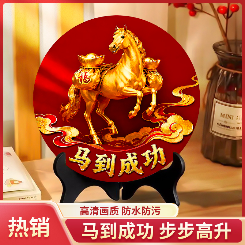 新年紫气东来马到成功吉祥摆台玄关卧室电视柜酒店前台商铺摆件