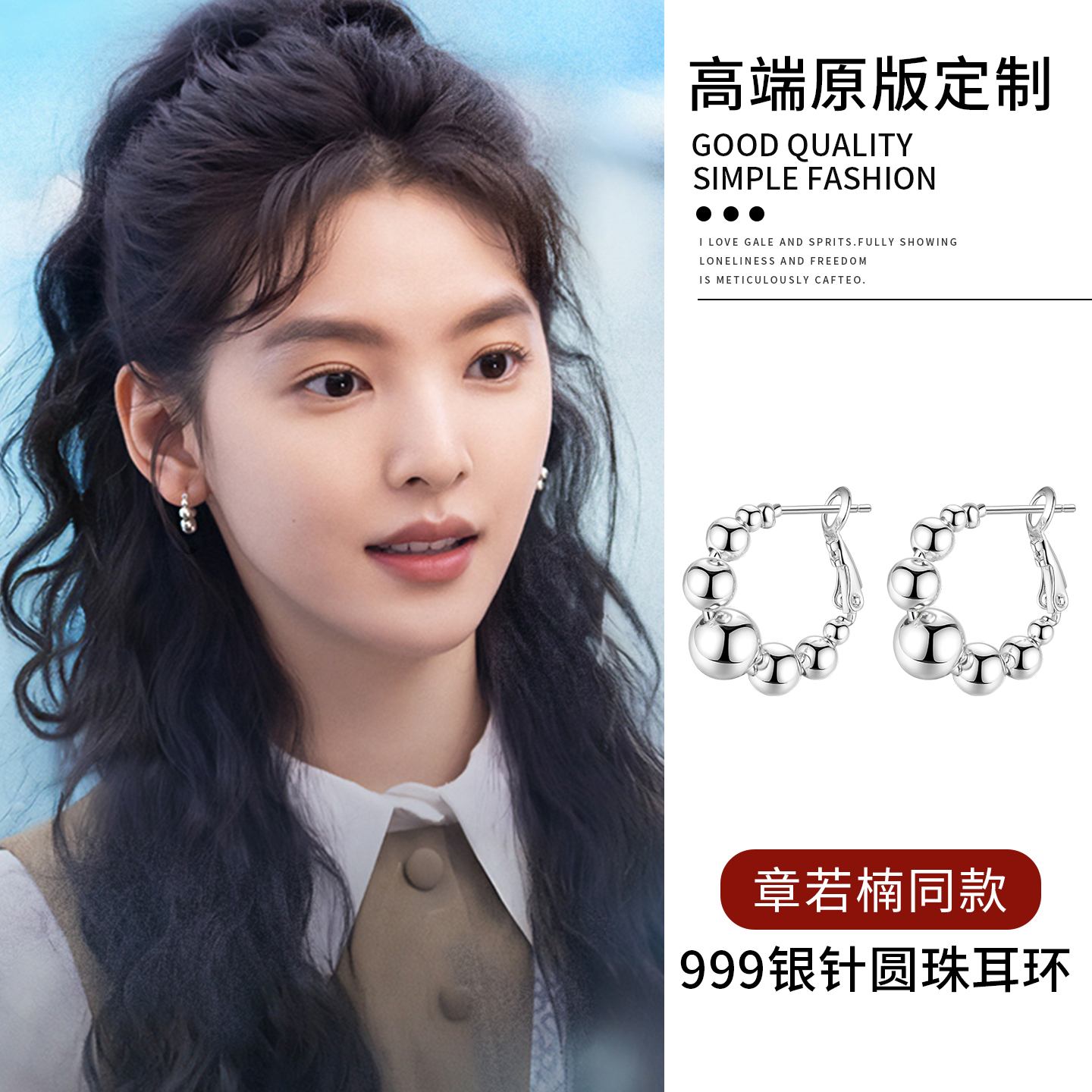 足银耳饰 999银针圆球耳环设计感小众ins素圈耳钉女气质耳圈个性