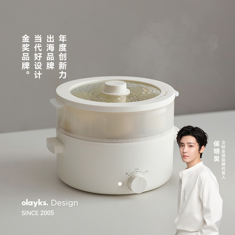 olayks立时2L电煮锅电火锅家用多功能学生宿舍小型煮面电热锅