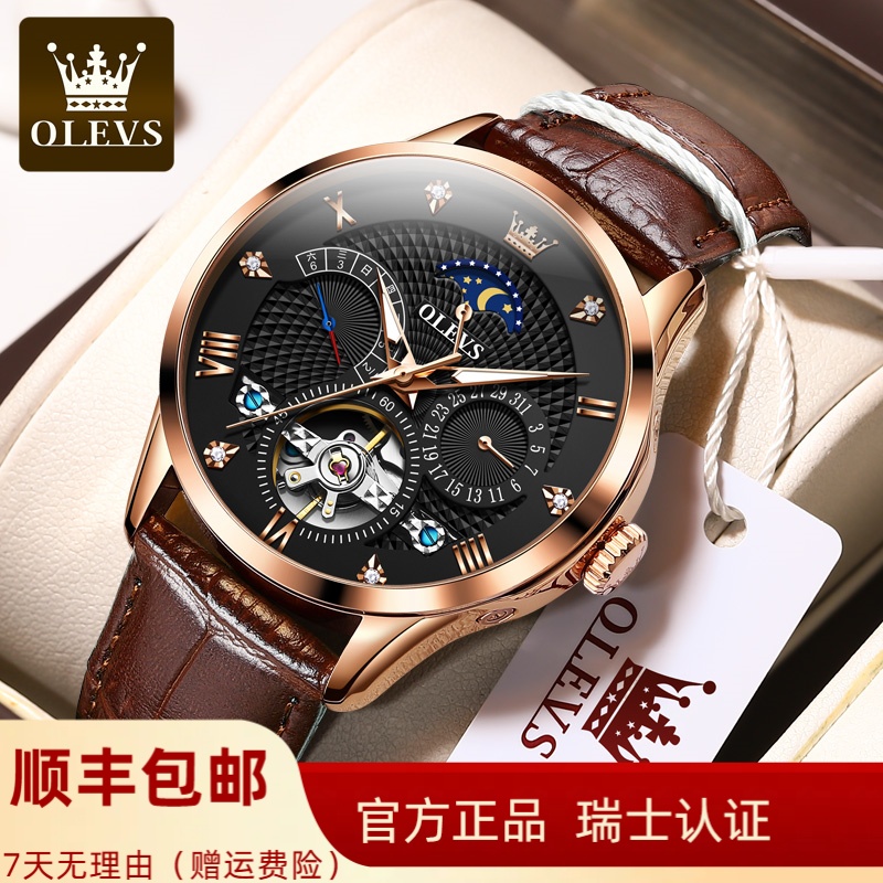 欧利时新款男士全自动机械表潮流皮带防水夜光腕航海夜光防水腕表