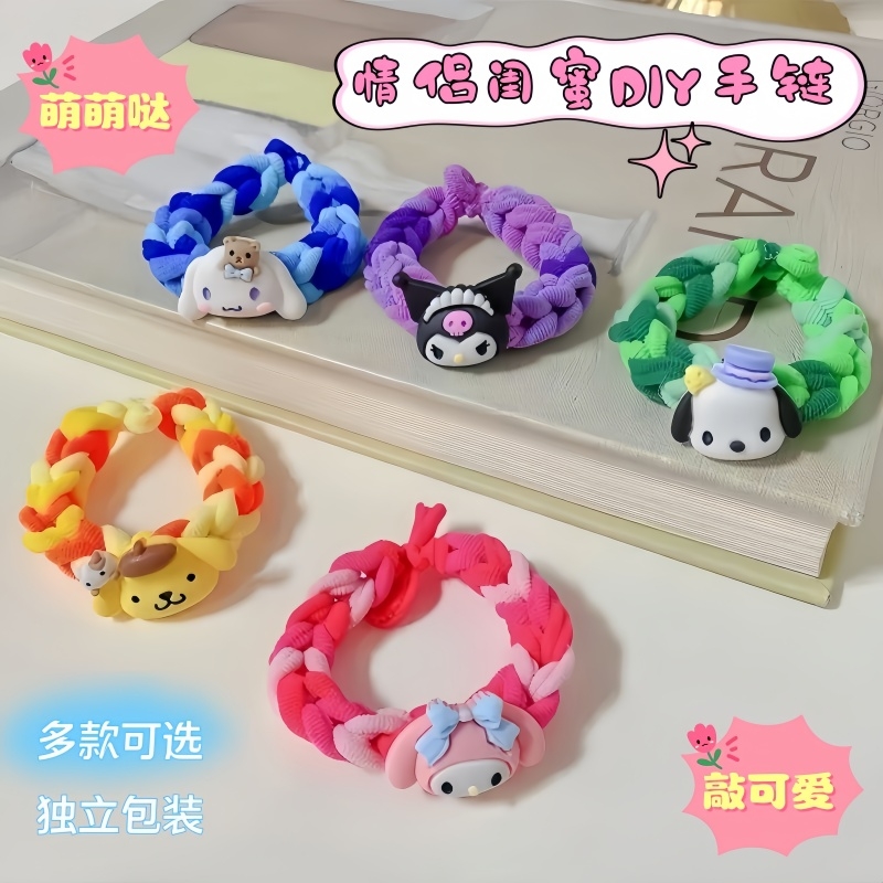 新款三丽鸥高颜值手绳diy头绳女编织闺蜜发绳男女情侣手链发圈