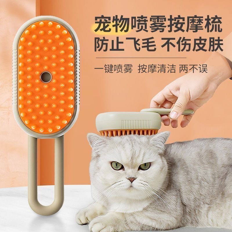 宠物喷雾猫梳子按摩刷开结梳针梳狗狗猫咪通用去浮毛神器美容梳子