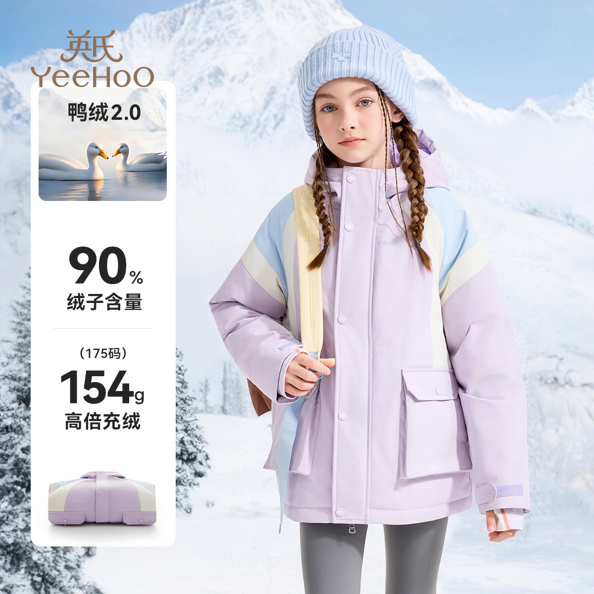 英氏【25年冬季新款】户外三防鸭绒保暖连帽男女童羽绒服中长款防风