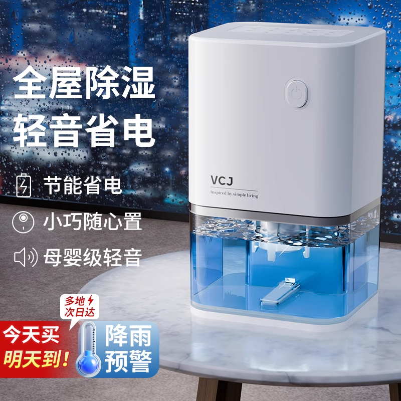 除湿机家用2025新款抽湿机除湿器吸湿母婴室内静音回南天小型干衣