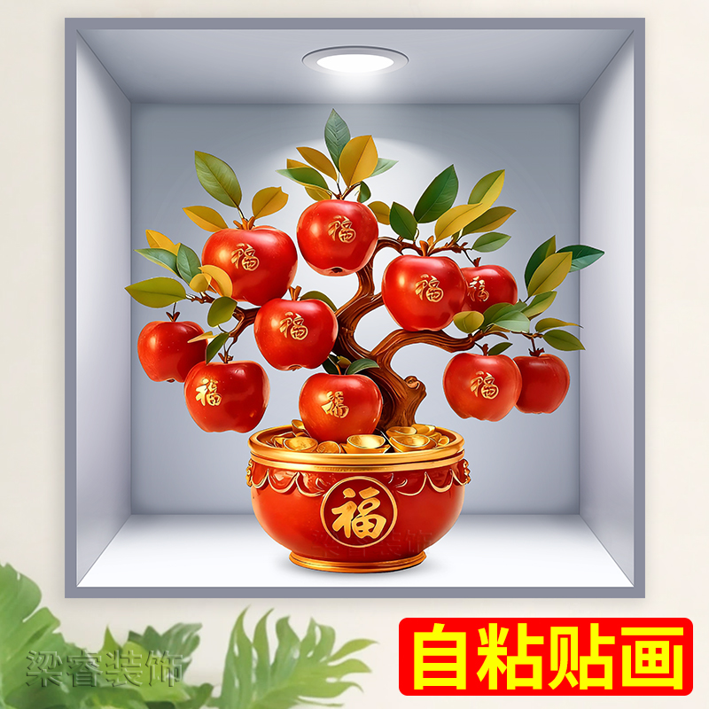 3d效果自粘墙贴画餐厅背景墙装饰画过道楼梯客厅墙面贴纸壁画水果