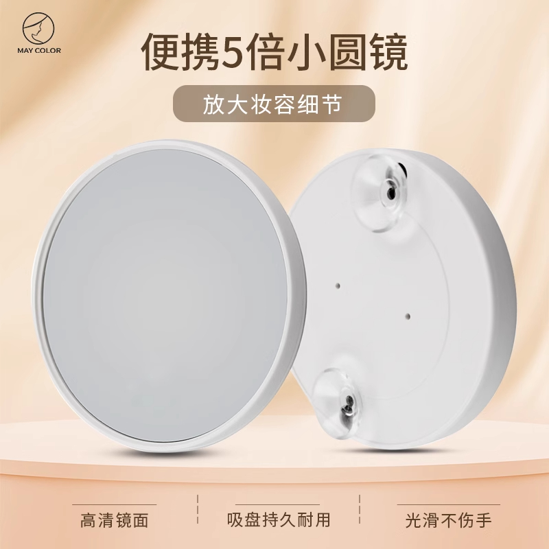 5倍放大化妆镜高清细节拔粉刺毛孔去黑头脸部清洁放大随身小镜子